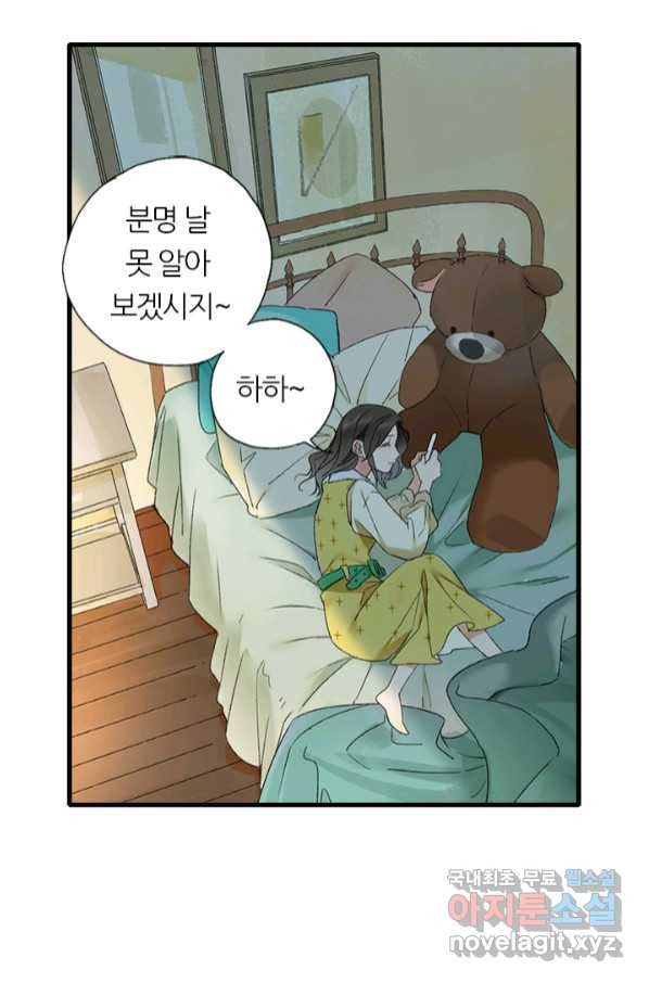 산신과 소녀 54화 고백해도 될까요 - 웹툰 이미지 63