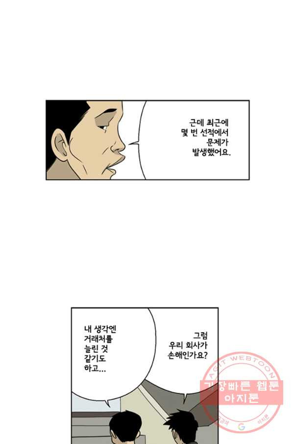 미생1 18수 - 웹툰 이미지 26