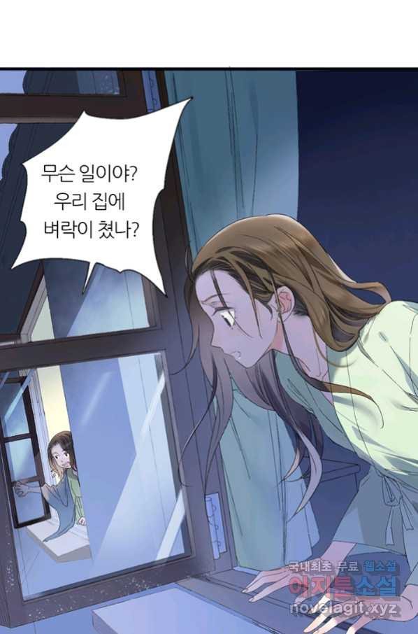 산신과 소녀 55화 얼음 연꽃 - 웹툰 이미지 37