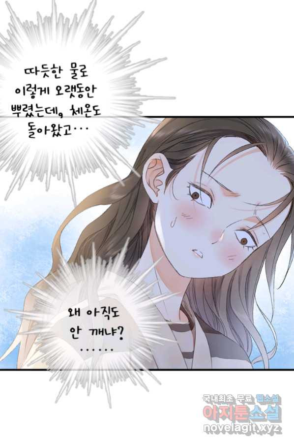 산신과 소녀 56화 소녀들의 기묘만 밤 - 웹툰 이미지 19