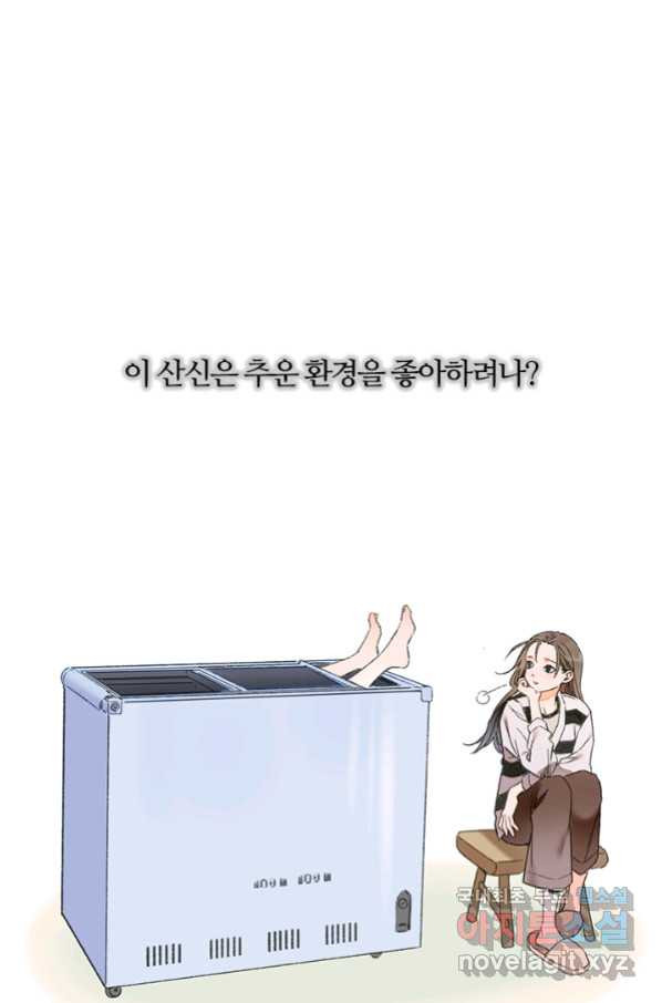 산신과 소녀 56화 소녀들의 기묘만 밤 - 웹툰 이미지 24