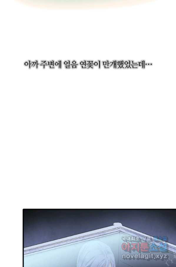 산신과 소녀 56화 소녀들의 기묘만 밤 - 웹툰 이미지 25