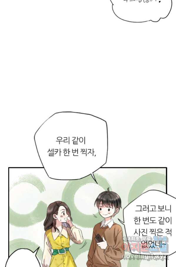 산신과 소녀 56화 소녀들의 기묘만 밤 - 웹툰 이미지 30