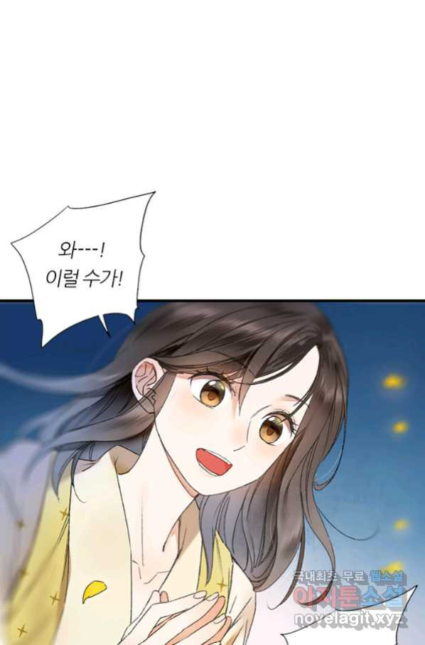 산신과 소녀 56화 소녀들의 기묘만 밤 - 웹툰 이미지 76