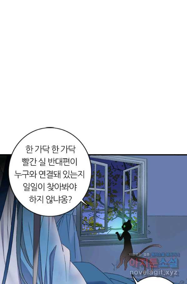 산신과 소녀 57화 신들의 사랑법 - 웹툰 이미지 34