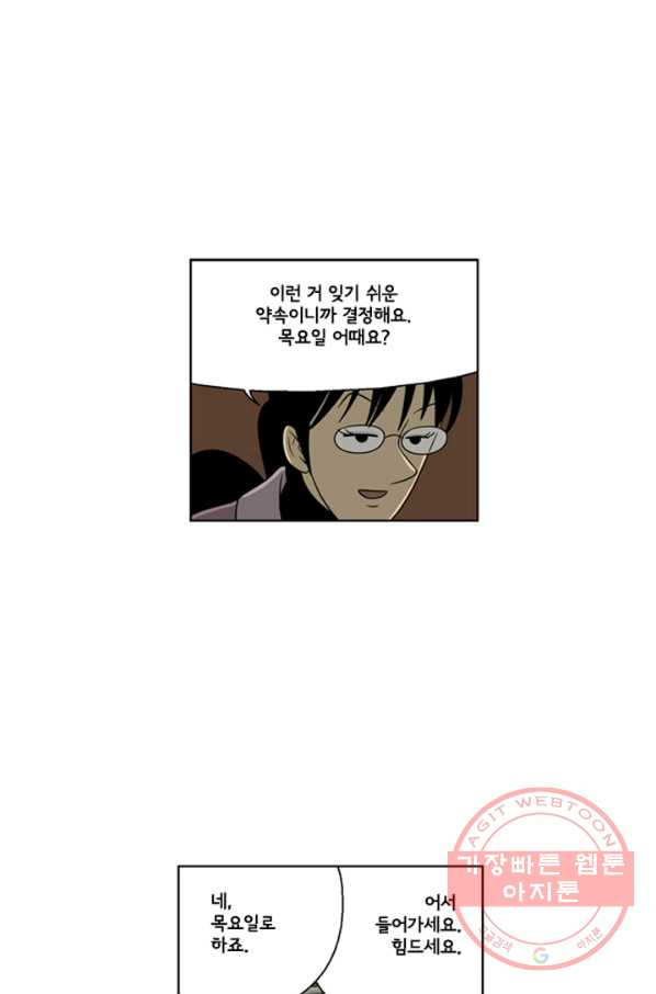 미생1 22수 - 웹툰 이미지 13