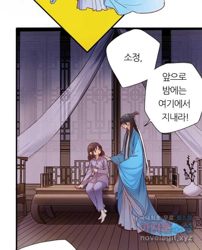 산신과 소녀 58화 얽히고 섥힌 인연 - 웹툰 이미지 15