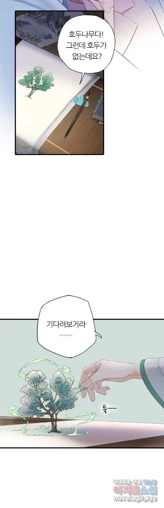 산신과 소녀 60화 천신과 유리의 질긴 악연 - 웹툰 이미지 12