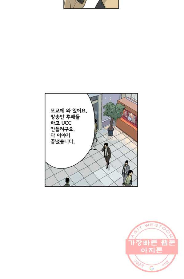 미생1 24수 - 웹툰 이미지 5