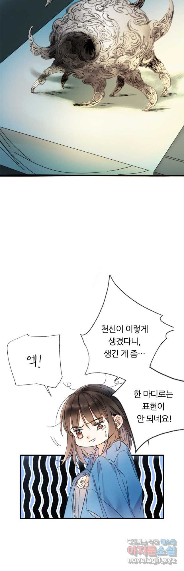 산신과 소녀 60화 천신과 유리의 질긴 악연 - 웹툰 이미지 36