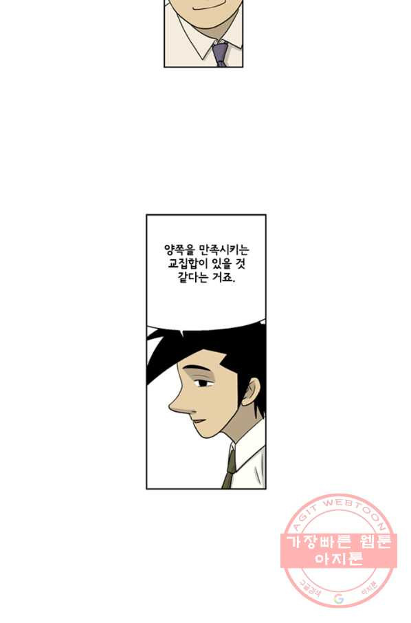 미생1 24수 - 웹툰 이미지 19