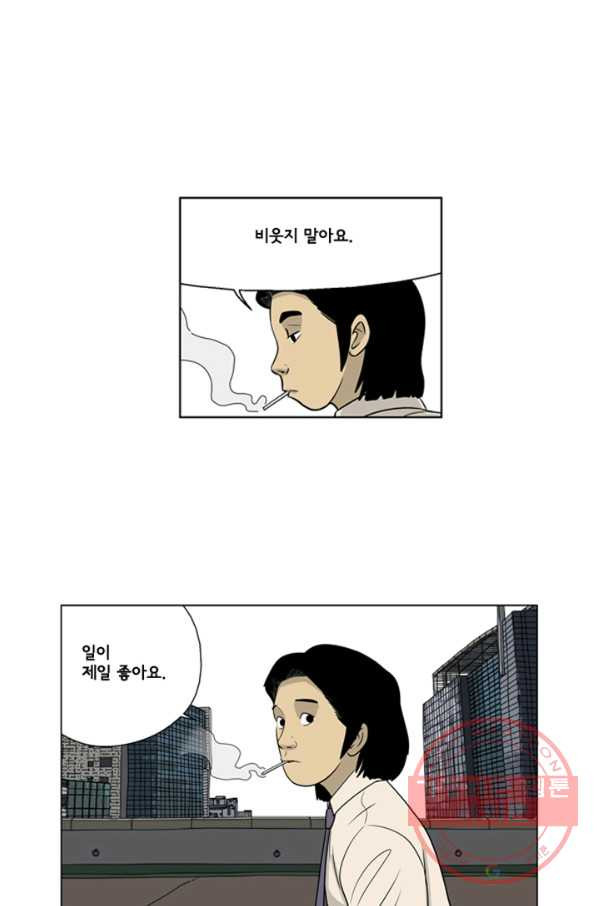 미생1 24수 - 웹툰 이미지 44