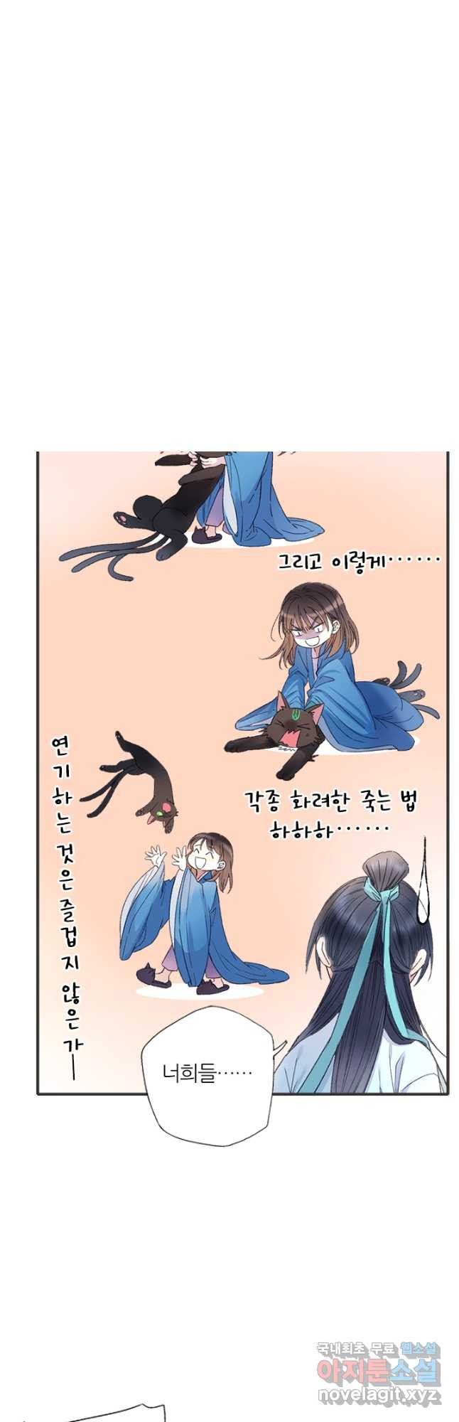 산신과 소녀 61화 하늘이 꾸민 계락일까 - 웹툰 이미지 20