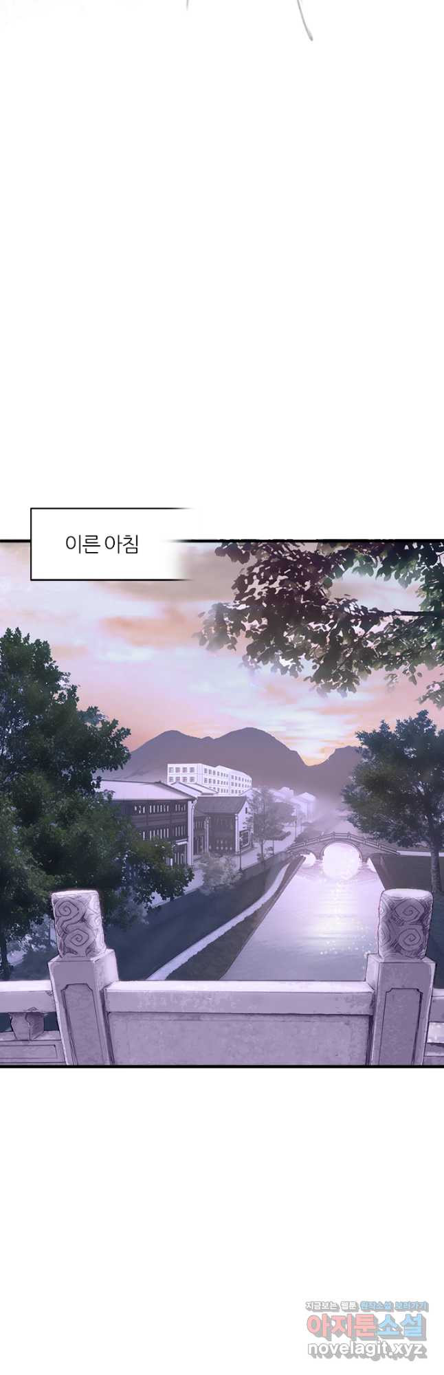 산신과 소녀 63화 신선의 초콜릿 - 웹툰 이미지 22