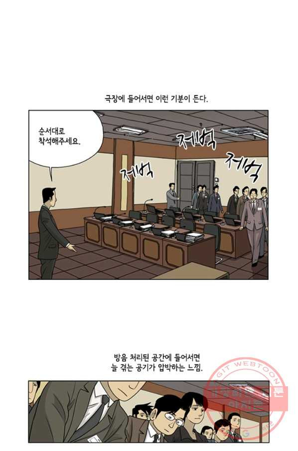 미생1 27수 - 웹툰 이미지 3