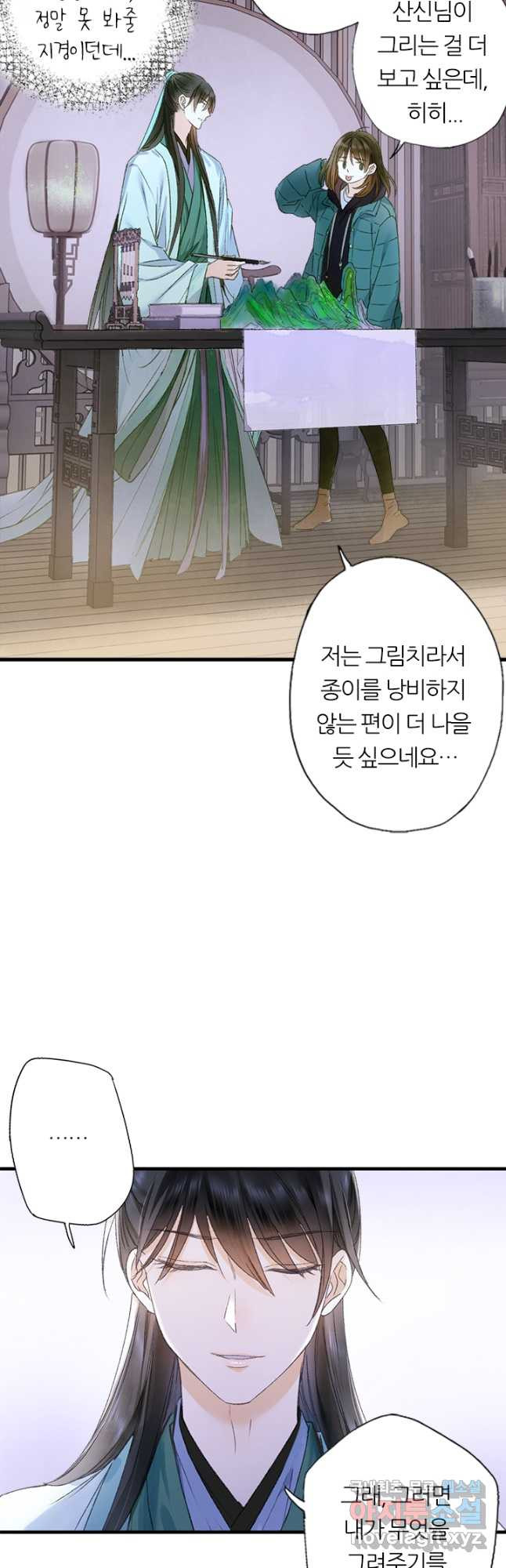 산신과 소녀 64화 인간의 감정을 느끼다 - 웹툰 이미지 24