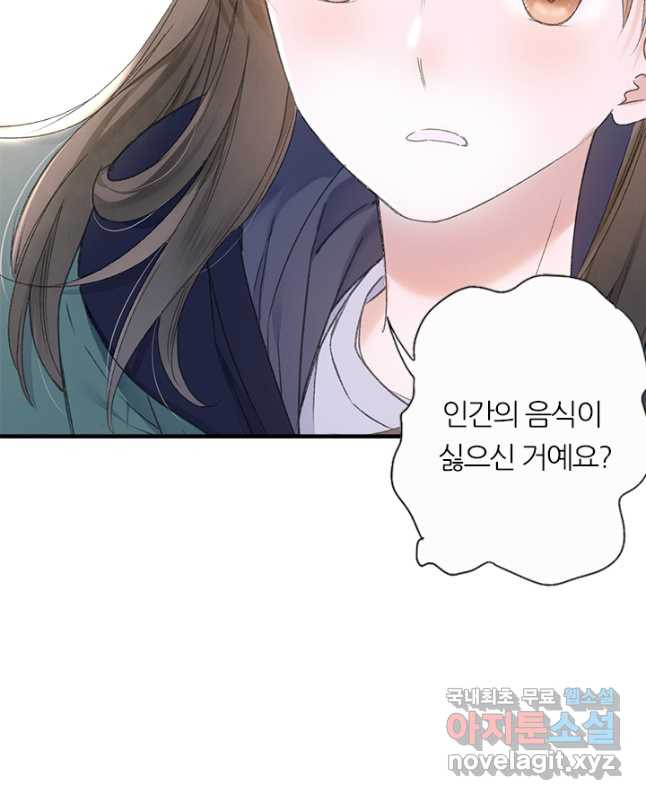 산신과 소녀 64화 인간의 감정을 느끼다 - 웹툰 이미지 30