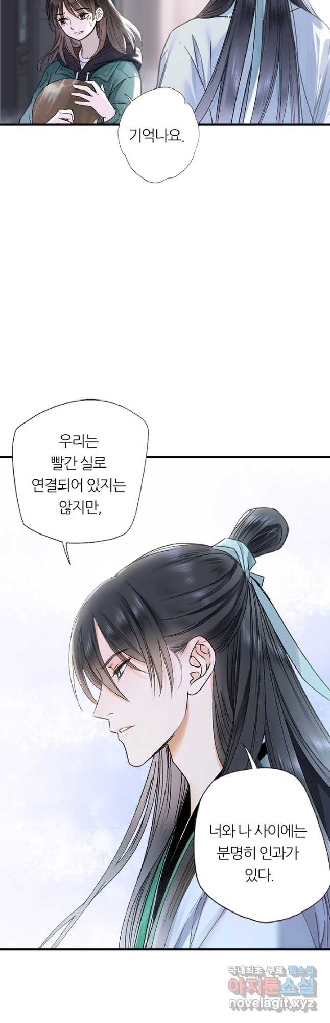 산신과 소녀 65화 산신님이 번심과에 취했다 - 웹툰 이미지 21