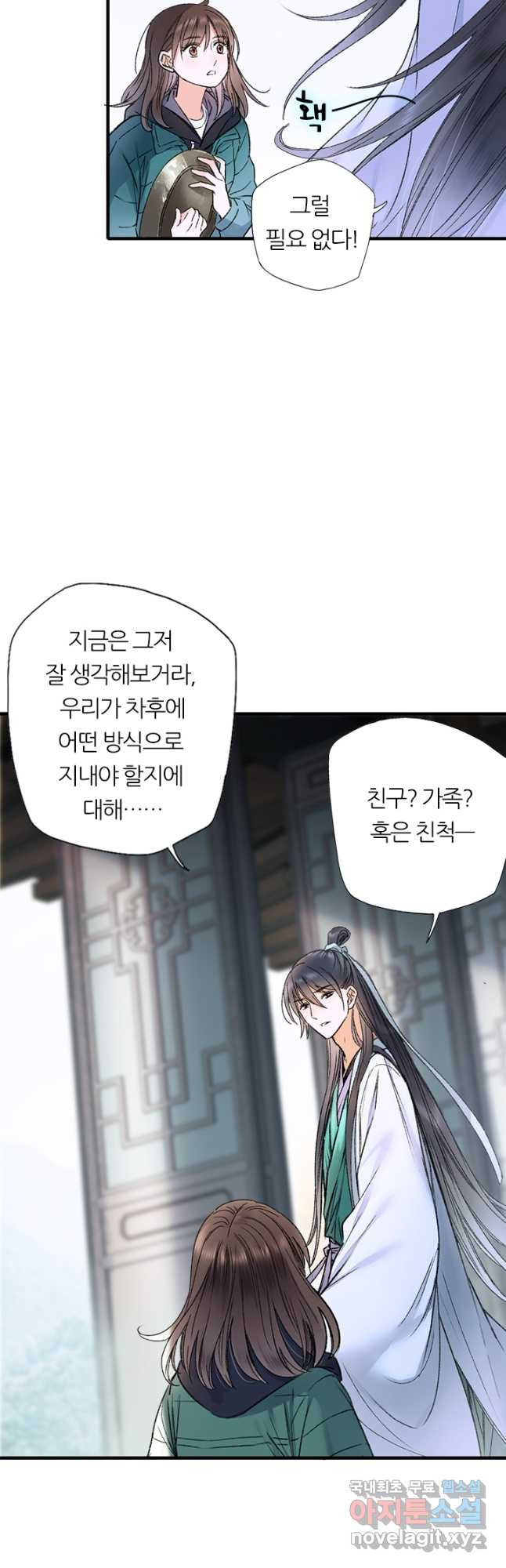 산신과 소녀 65화 산신님이 번심과에 취했다 - 웹툰 이미지 23