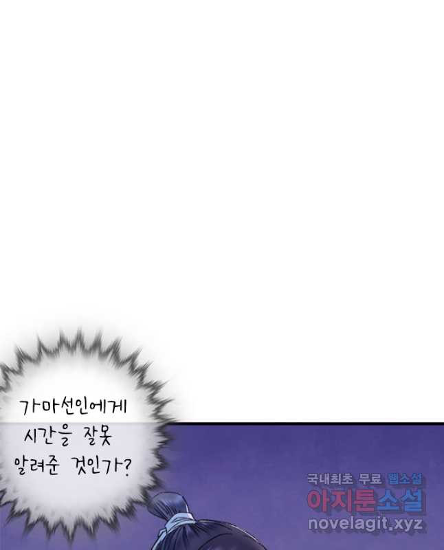 산신과 소녀 66화 인간의 속마음을 엿본다는 건 - 웹툰 이미지 30