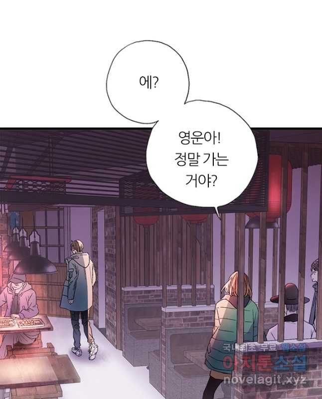 산신과 소녀 67화 인생을 맛보는 것 - 웹툰 이미지 30