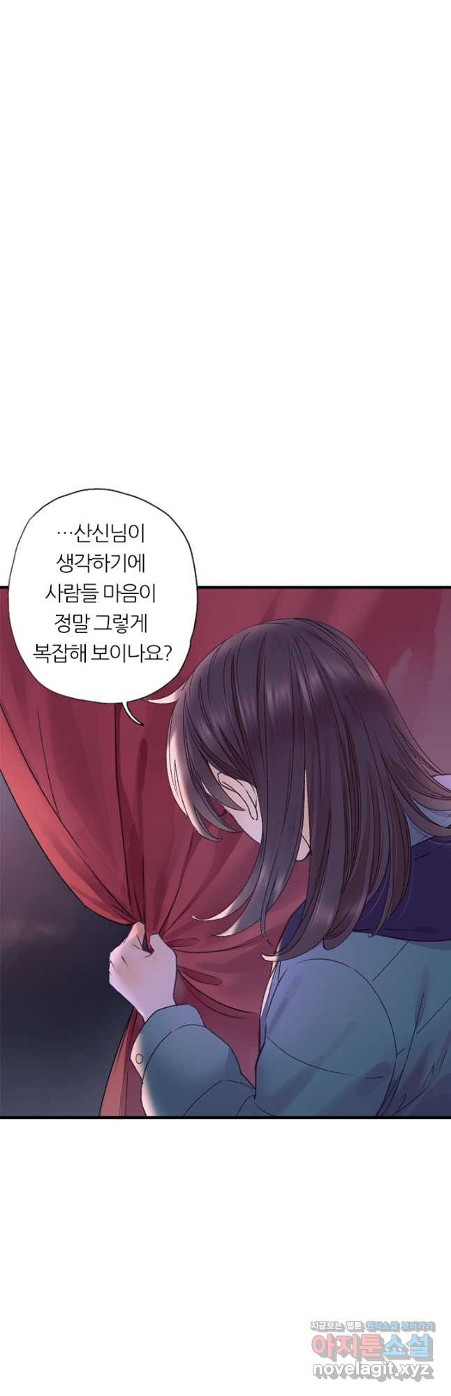 산신과 소녀 68화 소정, 용혈주를 얻다 - 웹툰 이미지 18