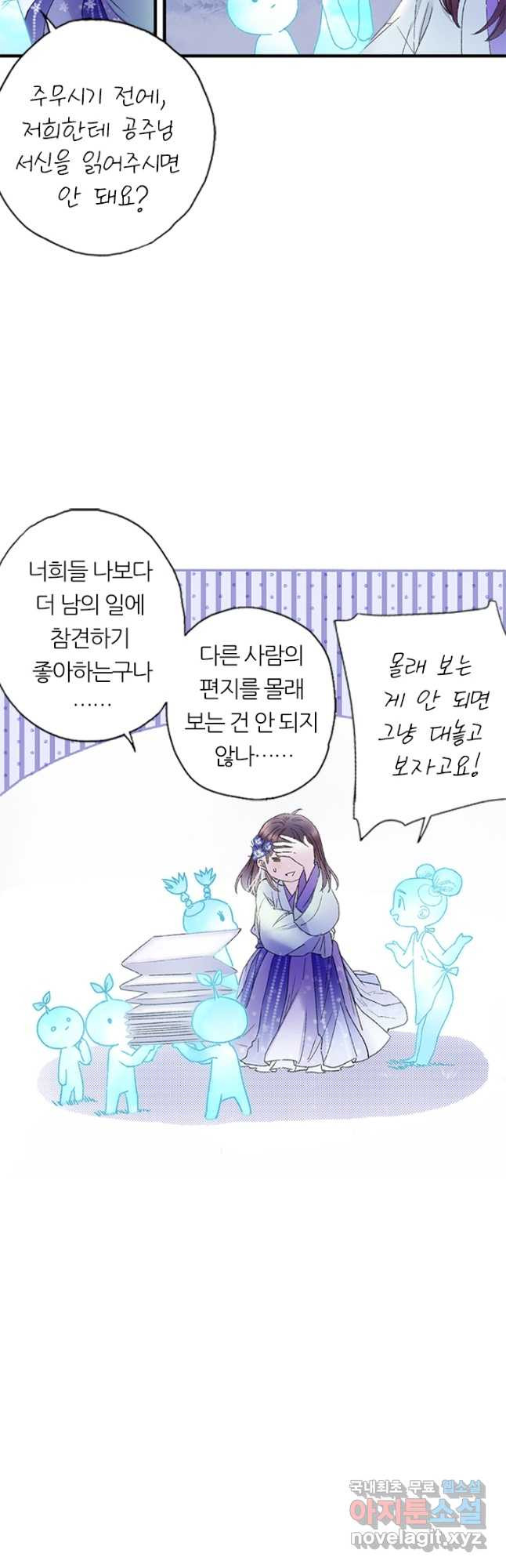 산신과 소녀 72화 내가 산신할머니 - 웹툰 이미지 23