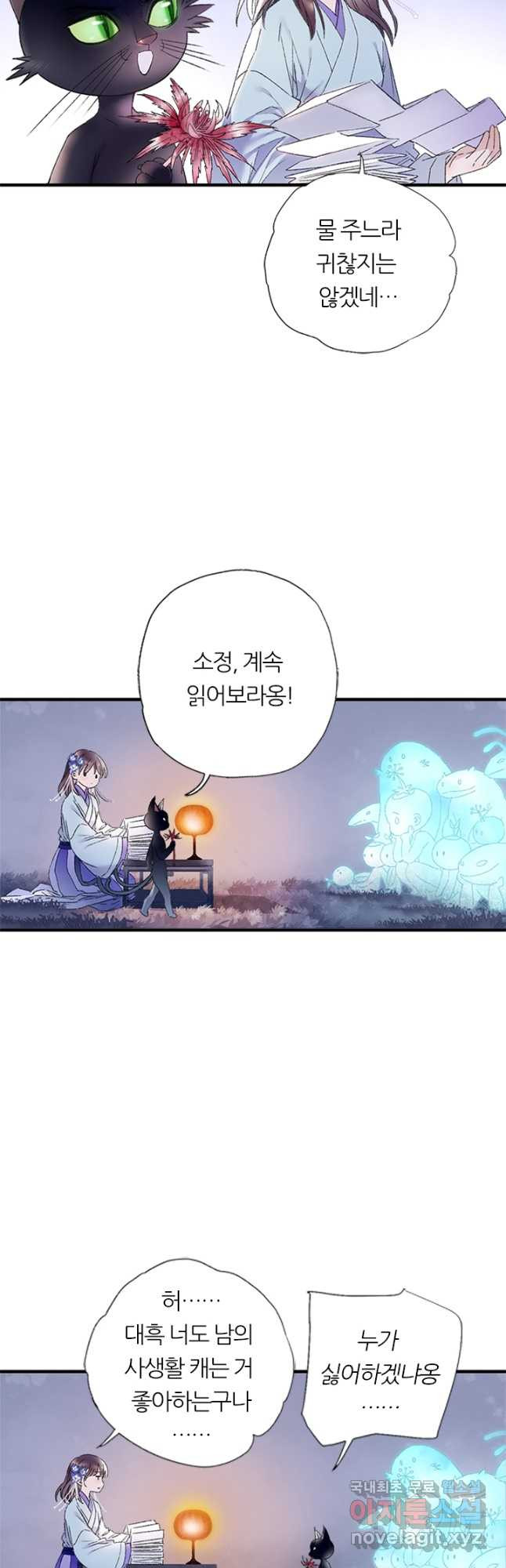 산신과 소녀 72화 내가 산신할머니 - 웹툰 이미지 25