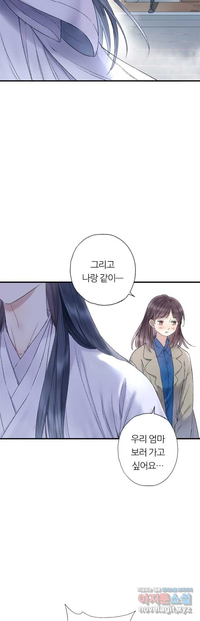 산신과 소녀 75화 먹구름이 다가오고 - 웹툰 이미지 16