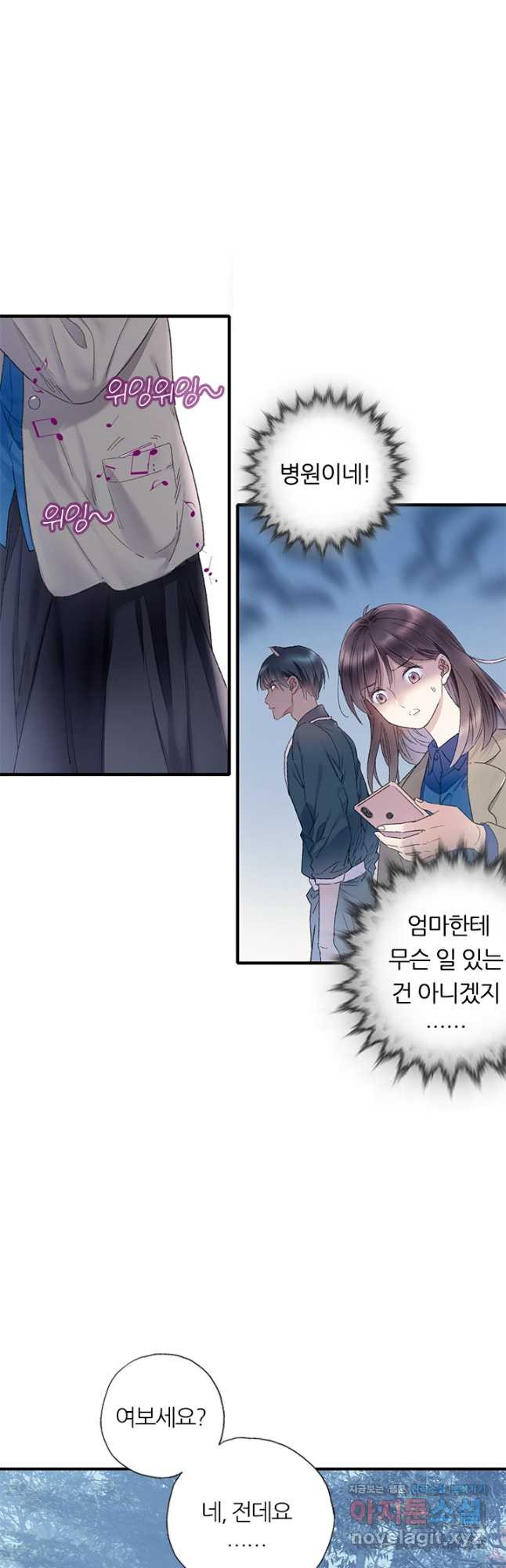 산신과 소녀 75화 먹구름이 다가오고 - 웹툰 이미지 21