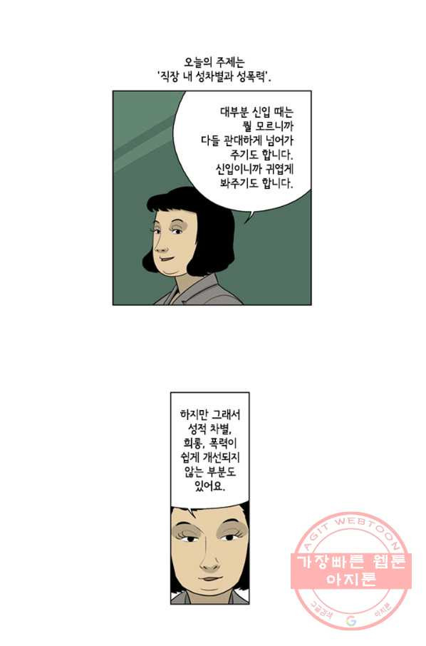 미생1 38수 - 웹툰 이미지 5