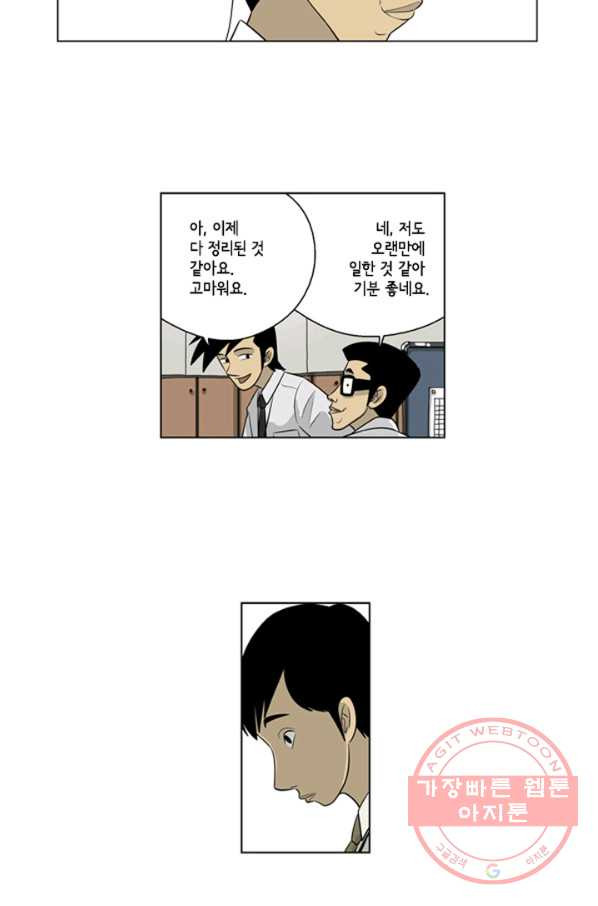 미생1 38수 - 웹툰 이미지 25