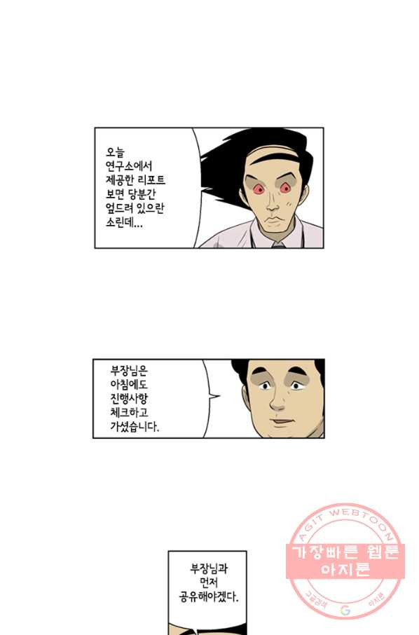 미생1 50수 - 웹툰 이미지 9