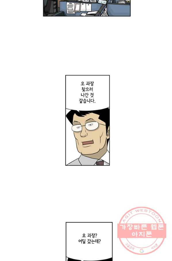 미생1 54수 - 웹툰 이미지 39