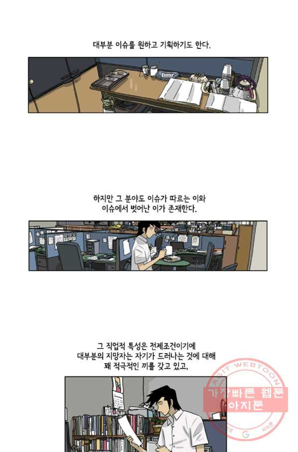 미생1 58수 - 웹툰 이미지 22