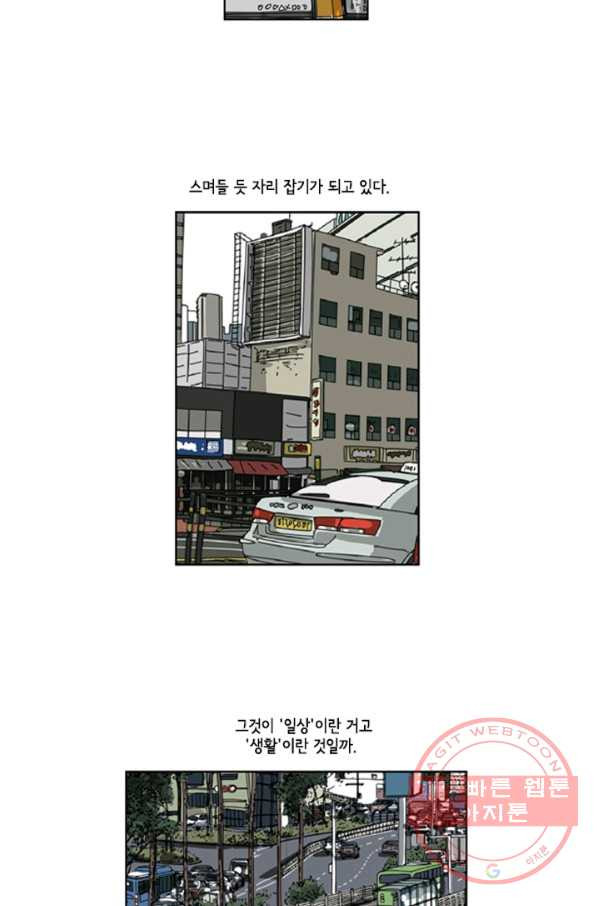 미생1 60수 - 웹툰 이미지 10