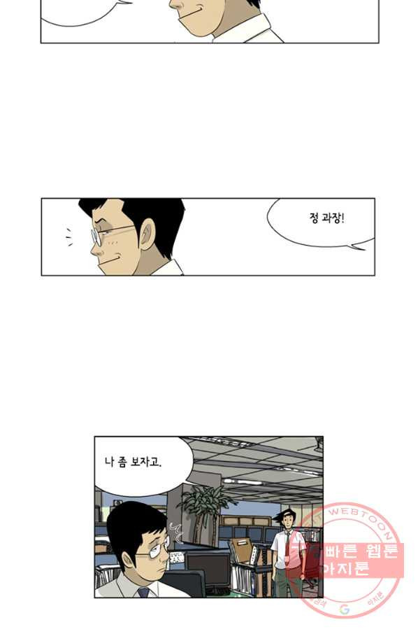 미생1 60수 - 웹툰 이미지 25