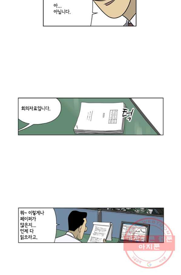 미생1 62수 - 웹툰 이미지 7