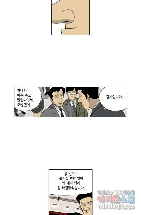 미생1 66수 - 웹툰 이미지 6