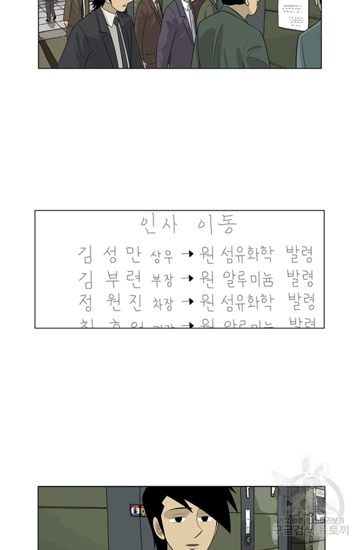 미생1 67수 - 웹툰 이미지 40