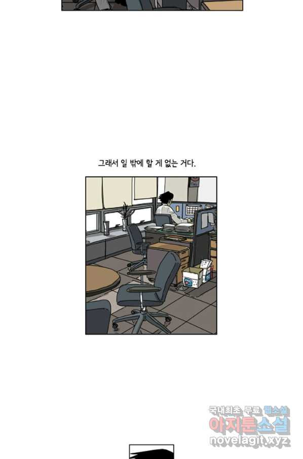 미생1 68수 - 웹툰 이미지 18