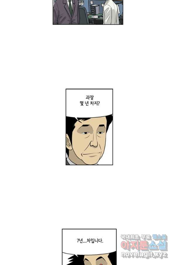 미생1 68수 - 웹툰 이미지 27