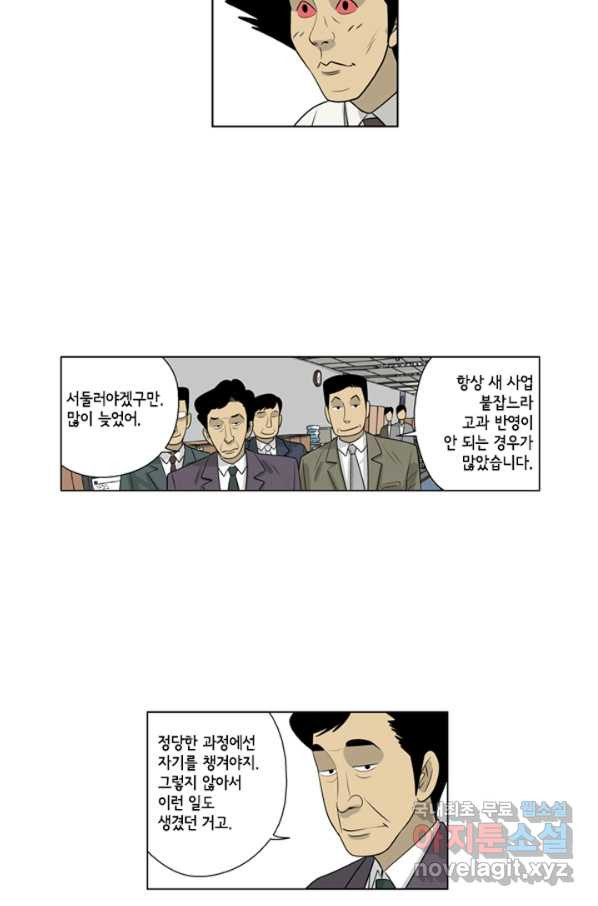 미생1 68수 - 웹툰 이미지 28