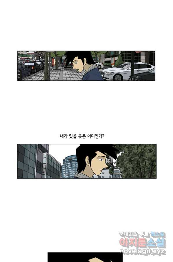 미생1 70수 - 웹툰 이미지 19