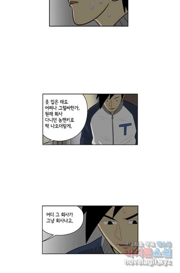 미생1 70수 - 웹툰 이미지 26