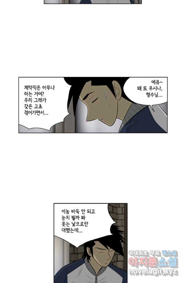 미생1 70수 - 웹툰 이미지 28