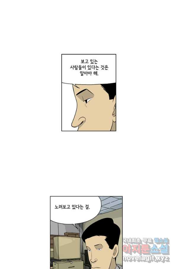 미생1 72수 - 웹툰 이미지 26