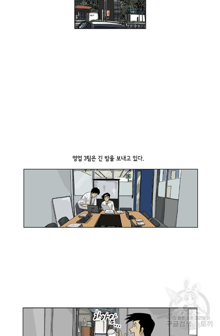 미생1 73수 - 웹툰 이미지 24