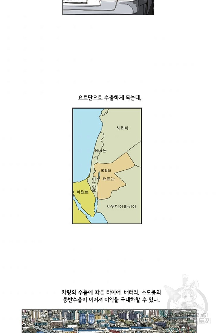 미생1 75수 - 웹툰 이미지 8