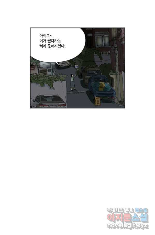 미생1 78수 - 웹툰 이미지 32